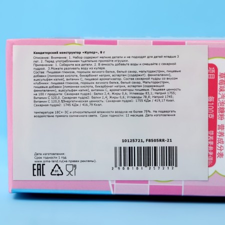 Confectionery designer "Kuler", 8 g-2