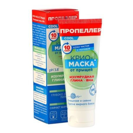 Cryo mask from acne propeller "Emerald Clay and BHA", 75 ml