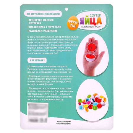 Developing set "Sorter: Eggs", fruits, 6 pieces-5