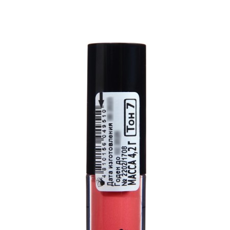Bloss for the lips "Party", Belordesign, tone 007-2