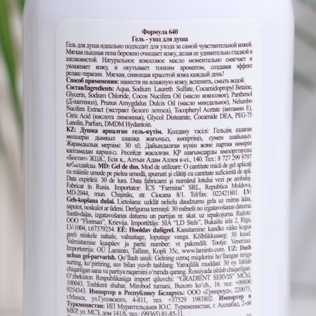 Coconut collection shower gel. Coconut, 300 ml-3