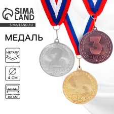 Prize medal 187 diam 4 cm. 2 place. Color ser. With a ribbon