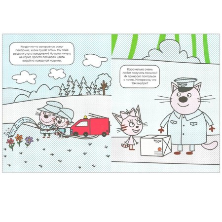 Three cats. Water coloring. Professions-2
