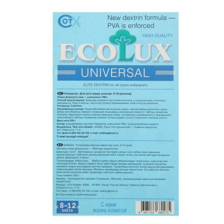 Wallpaper glue ecolux, universal, 250 g-1
