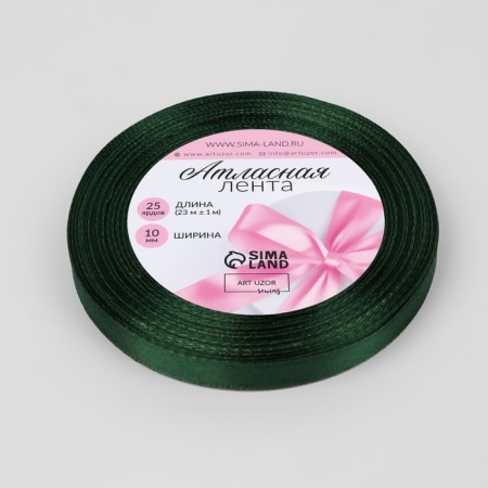 Satin tape, 10 mm × 23 ± 1 m, color dark green No. 128-1