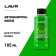 Lavr Green, 1: 120 - 1: 320, Auto SHAMPOO SUPER Concentrate, 255 ml, Contact