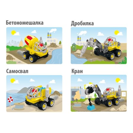 Designer "Construction equipment", 4 assembly options, 32 details-1