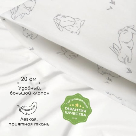 Pillowcase Amarobaby Bunny, size 40x60 cm-1