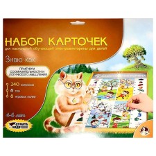 A set of additional cards “I know”, to electrical worships the tenth kingdom