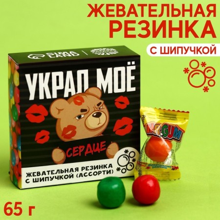 Chewing gum “Stole my heart” with a sparkle, taste: Assorted, 65 g.-1