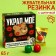 Chewing gum “Stole my heart” with a sparkle, taste: Assorted, 65 g.