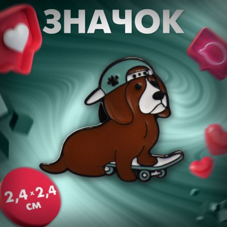 Icon "dog" on skate, colored in ferrous metal