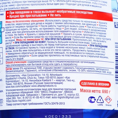 Concentrated Washing Gel ATTACK Multi-CTION 0.69 kg-2