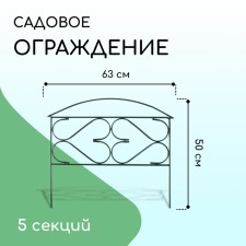 Decorative fence, 50 × 315 cm, 5 sections, metal, green, 