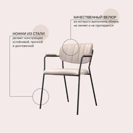 Eirill chair, 530 × 590 × 770 mm, velor, gray-beige color-3