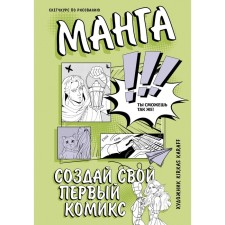 Manga. Create your first comic. Karaff K.