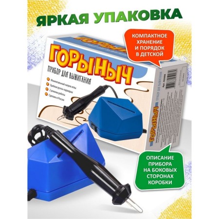 Device for burning on wood "Gorynych"-4