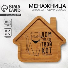 Menzhitsa wooden 