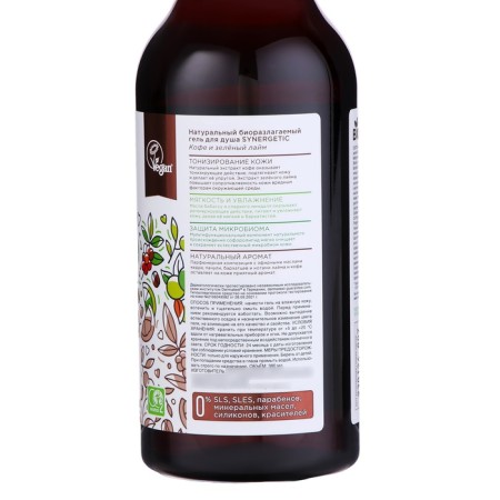 Natural biodegradable shower gel Synergetic coffee and green lime, 380 ml-2