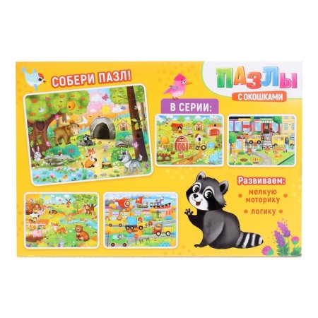 Puzzles with windows "in the forest", 30 details-5