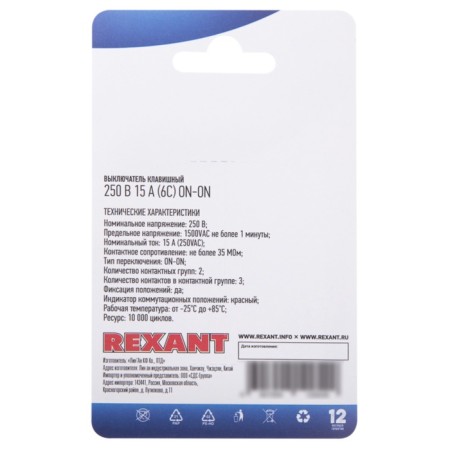 Klavima switch 250V 15A (6C) On-on red with backlight (RWB-506, SC-767) Rexant-4