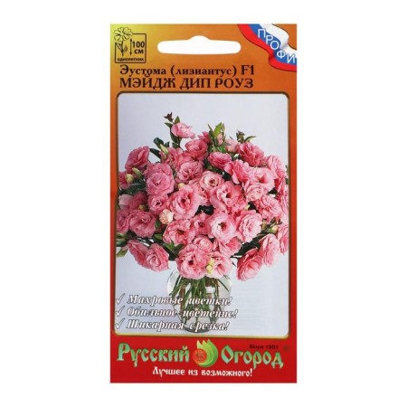 Eustoma flower seeds Slezing "Mage DeP Rose", F1, 5 pcs-2