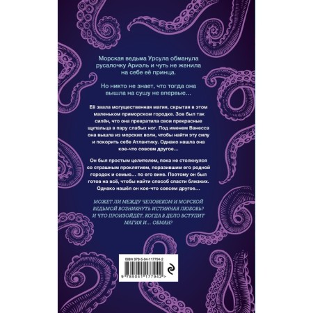Vanessa. Love and deception story. Langdon L.-1