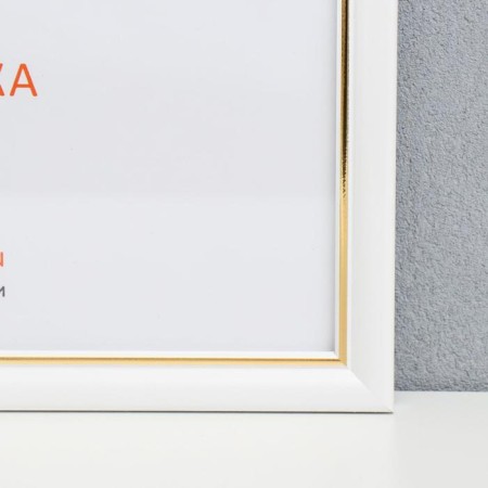 Photo frame plastic 25x35 cm, white with gold (plastic screen)-1