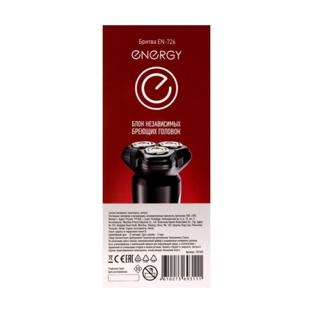 Energy Energy EN-726, 3 W, Rotorny, 3 heads, wet shave, from battery, black-11