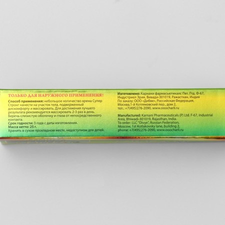 SAMHITA Super Strong Cream, Joint, 25 g-2