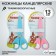 Chancellery scissors 13 cm, traumatic safety, plastic handles, rounded ends, mix