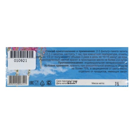 Herbal collection "Ivan-one leaves", filter package, 20 pcs.-1