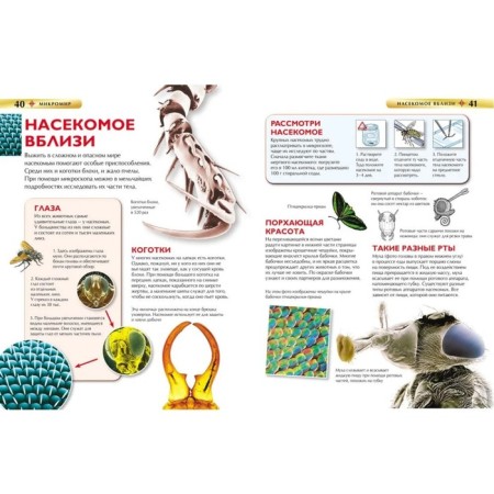 Children's Encyclopedia "Micherian"-4