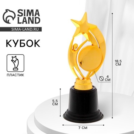 The award figure "Man with a star", gold, a plastic stand is black, 18.5 x 7 cm.