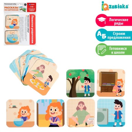 Developing set "Stories from Pictures", preparing for school