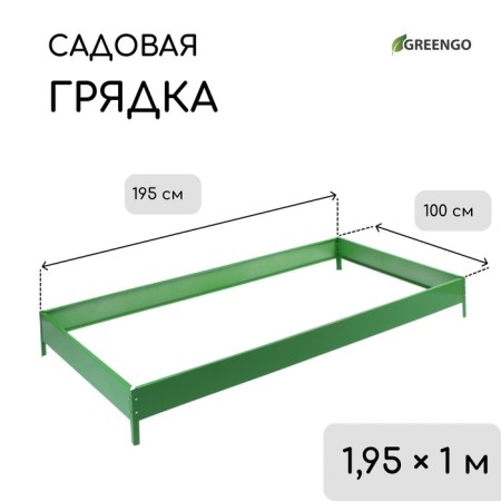 Glocked bed, 195 × 100 × 15 cm, green, Greengo