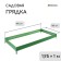 Glocked bed, 195 × 100 × 15 cm, green, Greengo