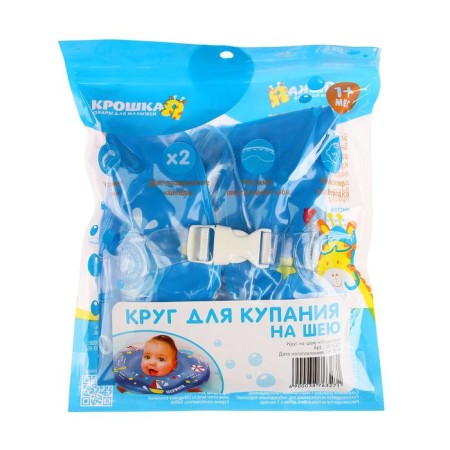 Circle of children's neck, for bathing, "sailor", from 1 month, two -chamber, with rattles-4