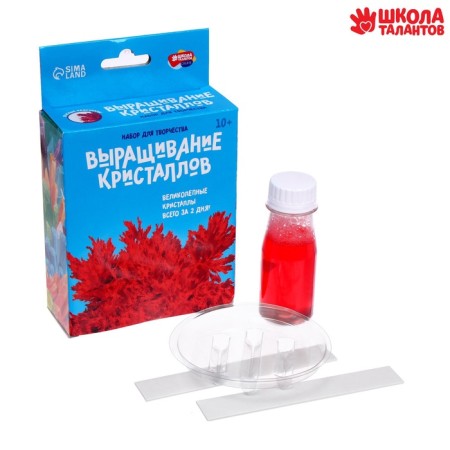Set for creativity "radiant crystals", the color of red-2