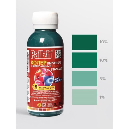 Koller No. 15 "Palette" sea wave 0.1 l-1