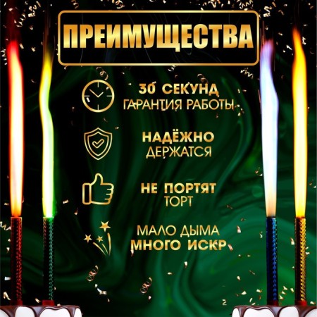 Candles Fountains for Cake "Color Sparks", 10 cm, 30 seconds, color flame, 6 pcs-1