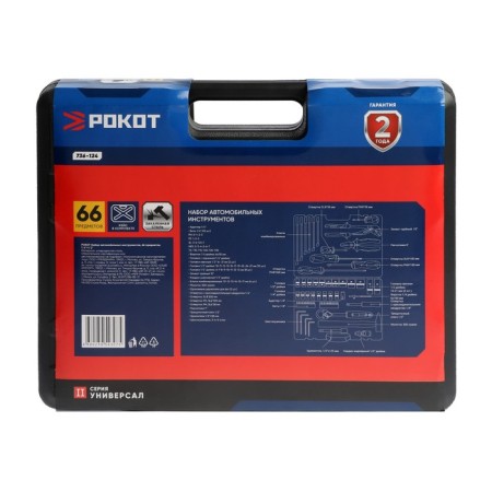 A set of tools of locksmith and installation rod, 736-124, 1/4 "and 1/2", 66 items-4