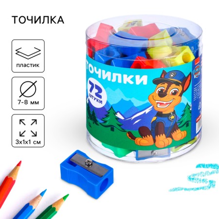 Plastic grinder "Classic", mix, PAW PATROL