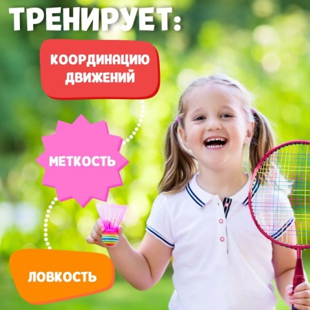 A set for badminton onlytop "cutie": 2 rackets 44 cm, 2 oolna, ball, cover, pink color-3