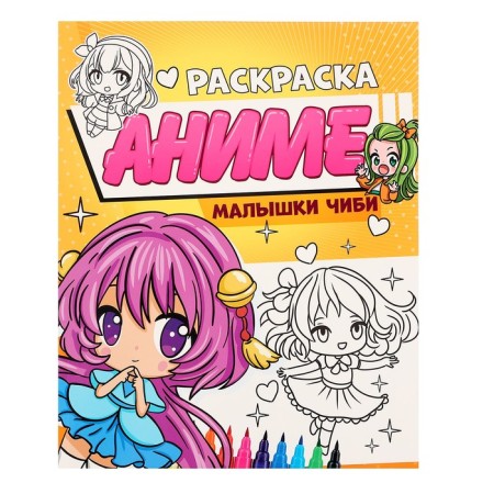 Coloring anime "Baby Chibi"