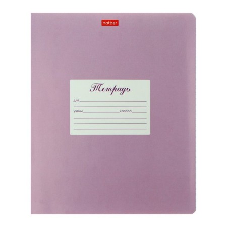 Notebook for registrations 12 sheets in a frequent scythe ruler with an additional line "Lilac pastel", OFSET block