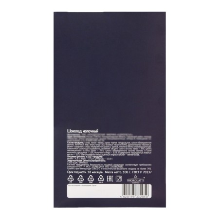 Dairy chocolate "Happy New Year!", Tiles, 100 g-1
