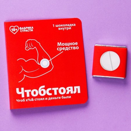 Milk chocolate "To stand", in a postcard, 5 g. (18+)