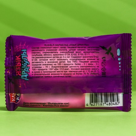 Marmalade "Dracula's language", assorted, 10 g-5