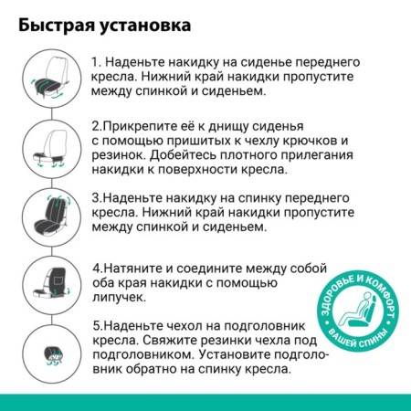 Kittens on the seat Orthopedic Multi Comfort, 6 stops, 3 subjects, eco-leather, black/dark gray-7